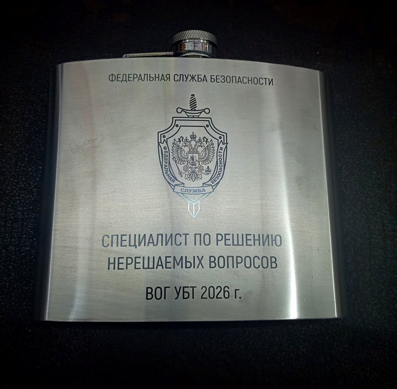 Новый пукт фляжки